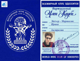 232  Эйдлер-Маршалик Ирина Австрия